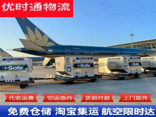 国营霸王岭林场到克罗地亚空运加急专线
